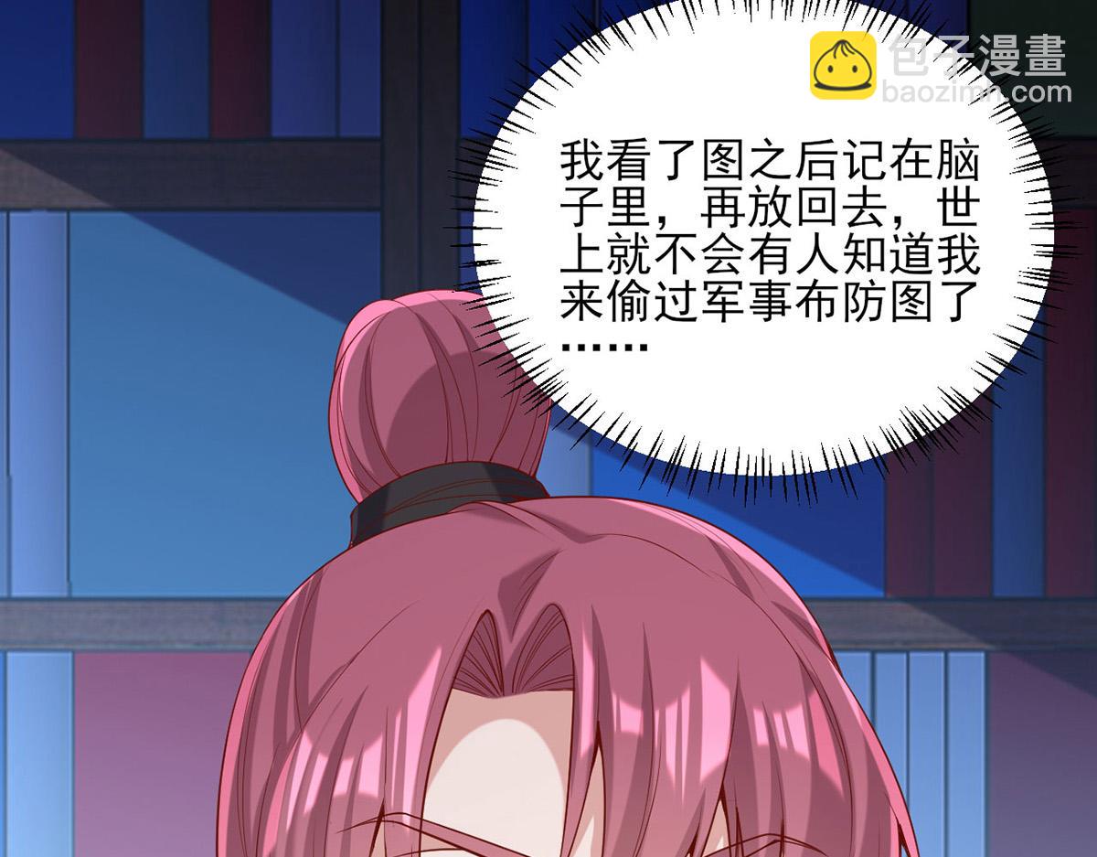 第311话 偷取布防图(1/2)-第312话