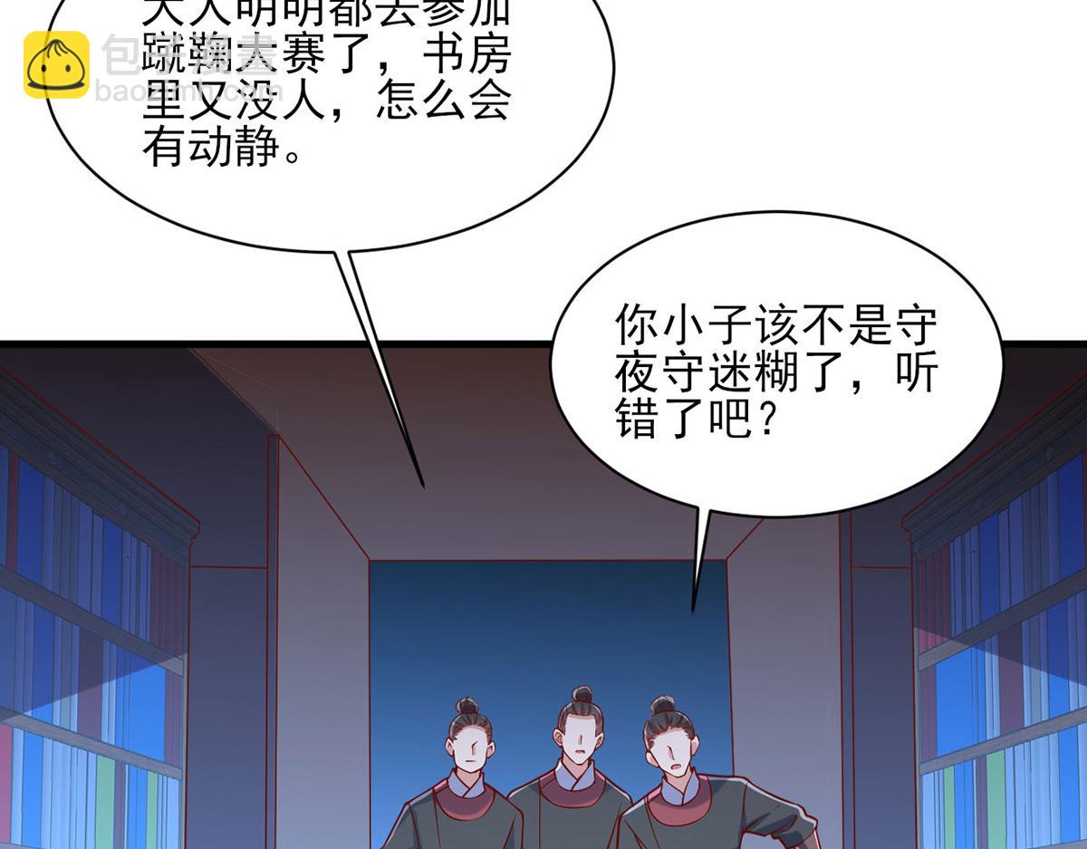 第311话 偷取布防图(1/2)-第312话