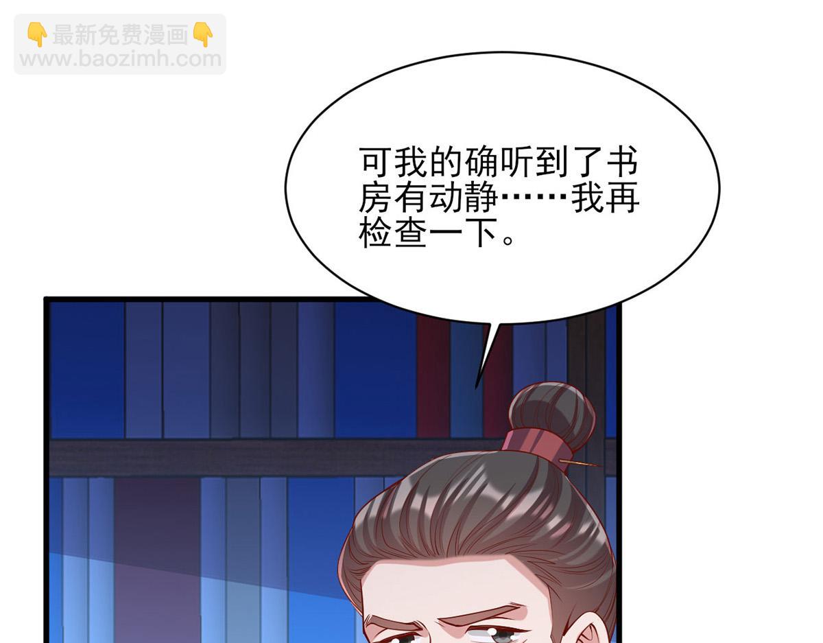 第311话 偷取布防图(1/2)-第312话