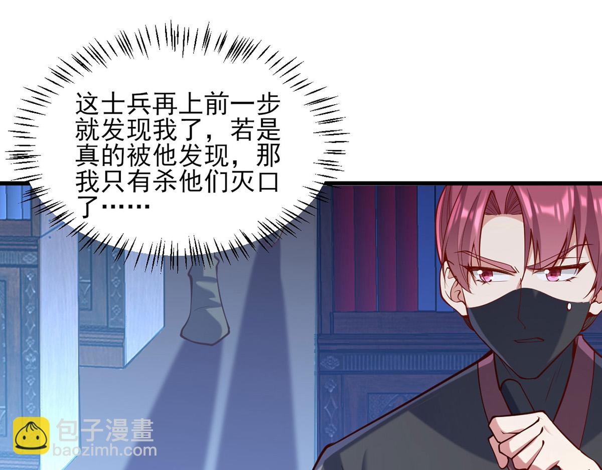 第311话 偷取布防图(1/2)-第312话