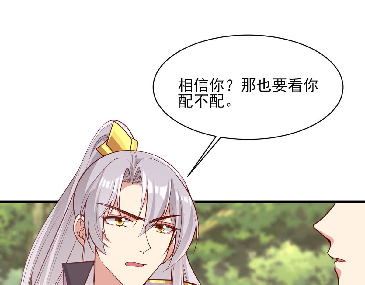第313话 你是想造反吗？！(1/2)-第314话