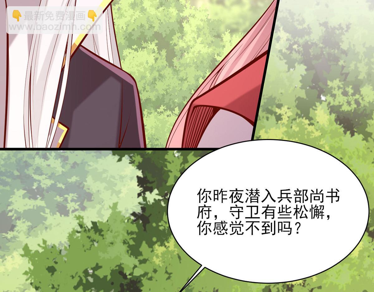 第313话 你是想造反吗？！(1/2)-第314话