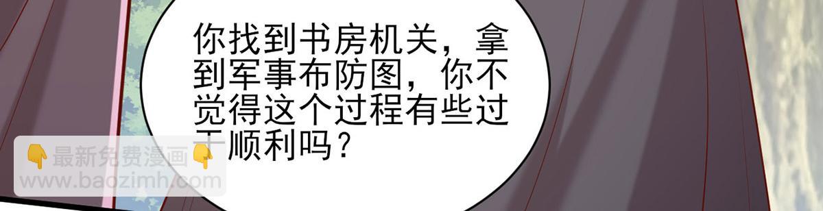 第313话 你是想造反吗？！(1/2)-第314话