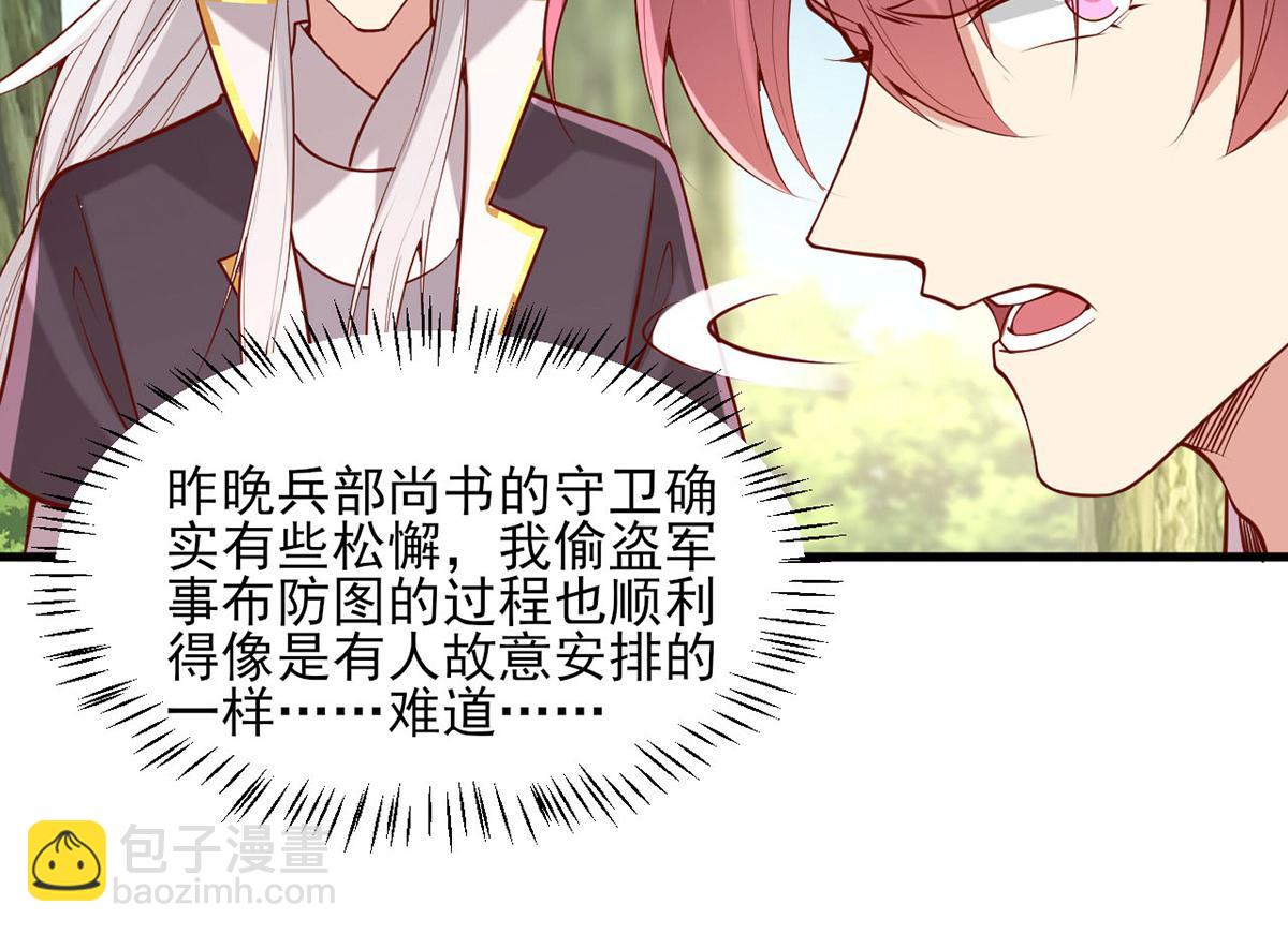 第313话 你是想造反吗？！(1/2)-第314话