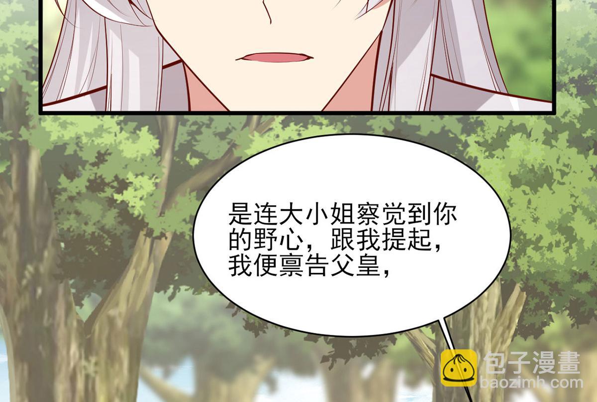 第313话 你是想造反吗？！(1/2)-第314话