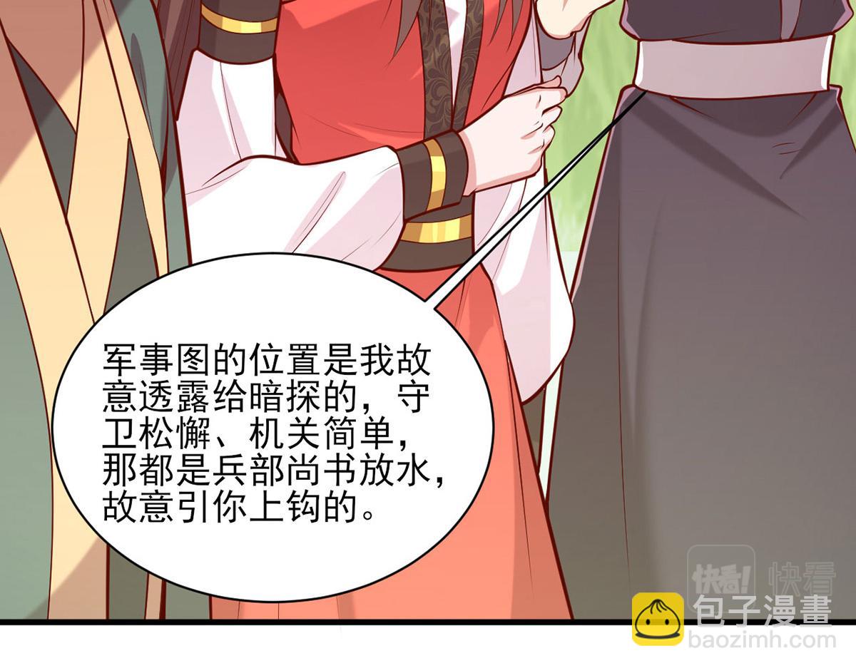 第313话 你是想造反吗？！(1/2)-第314话