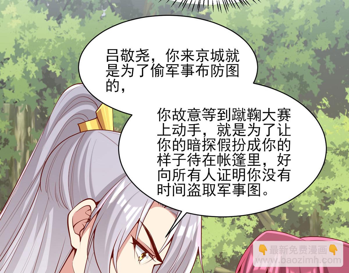 第313话 你是想造反吗？！(1/2)-第314话
