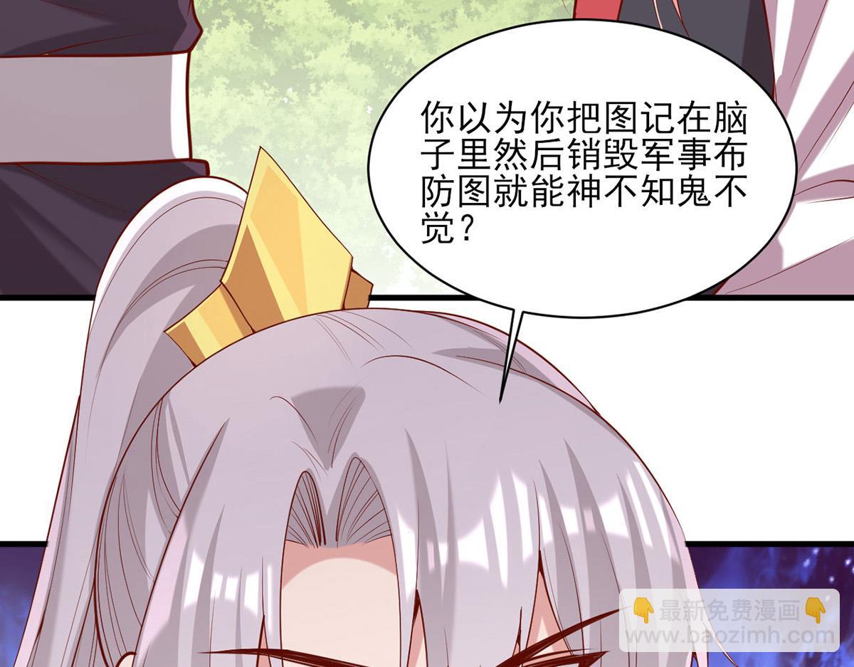 第313话 你是想造反吗？！(1/2)-第314话