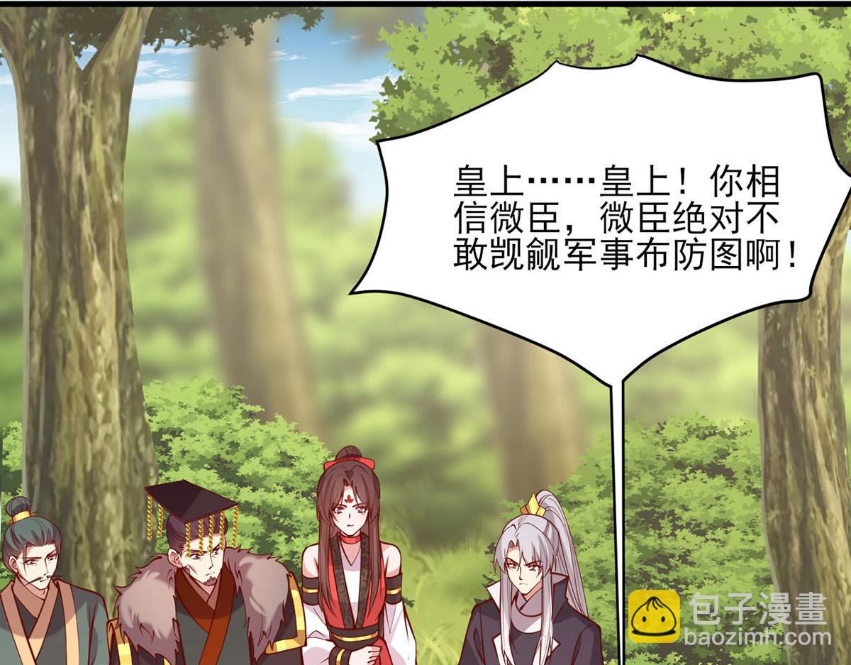第313话 你是想造反吗？！(1/2)-第314话
