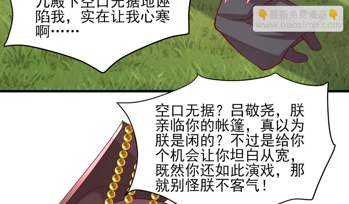 第313话 你是想造反吗？！(1/2)-第314话