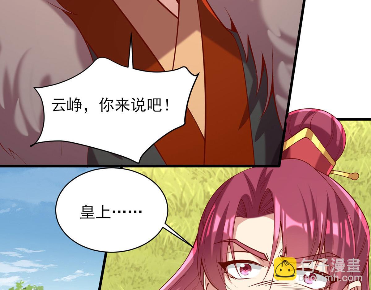 第313话 你是想造反吗？！(1/2)-第314话