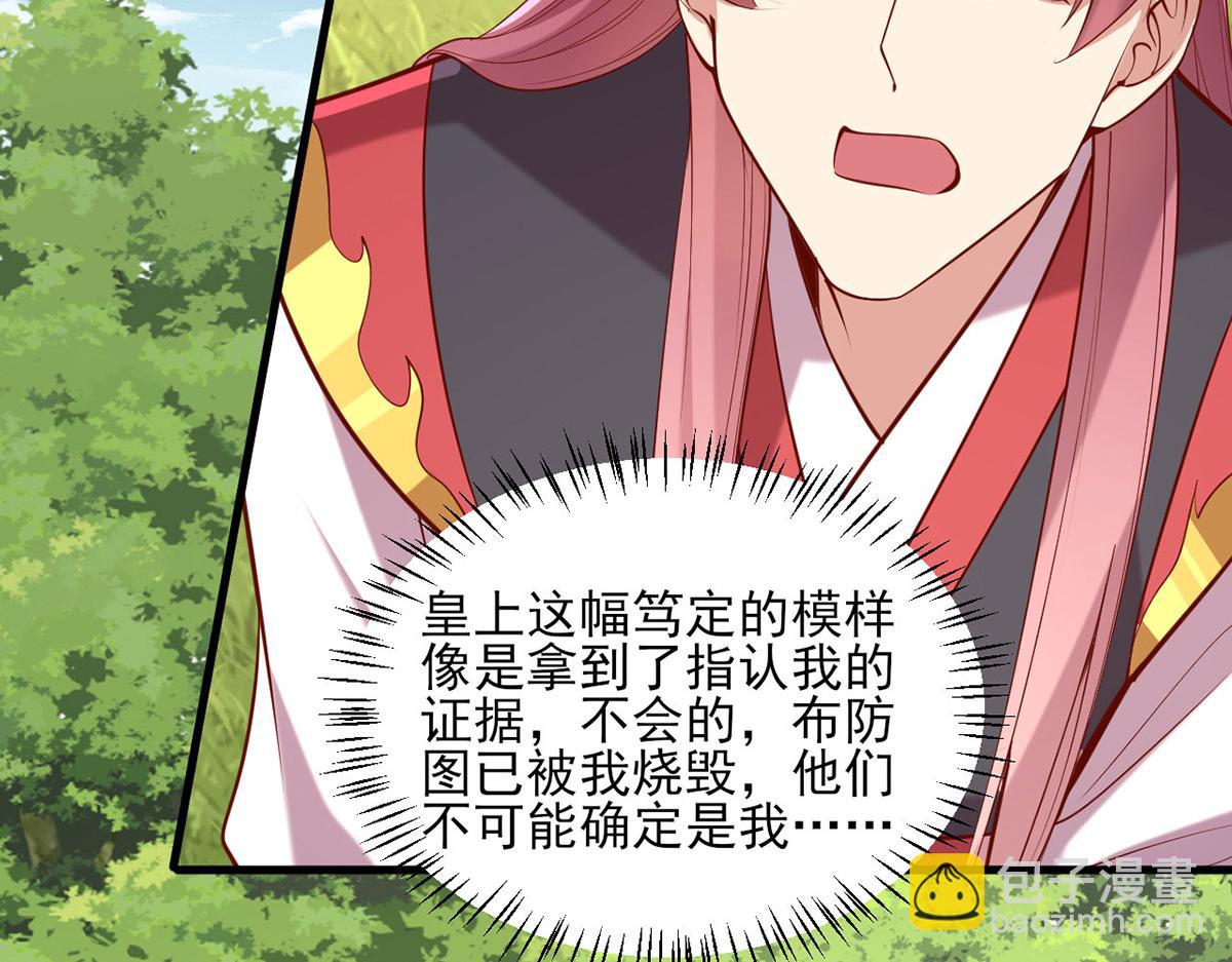 第313话 你是想造反吗？！(1/2)-第314话