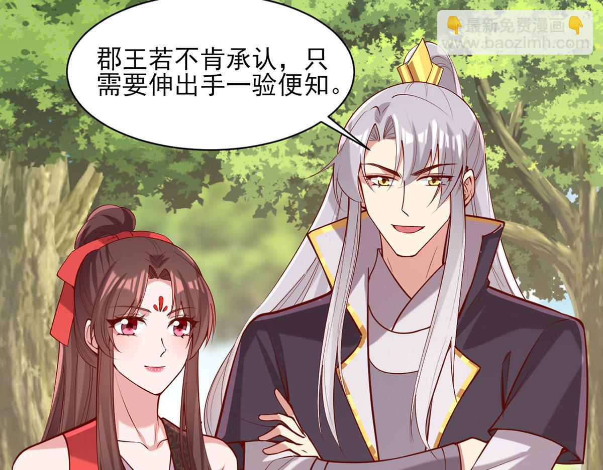 第313话 你是想造反吗？！(1/2)-第314话
