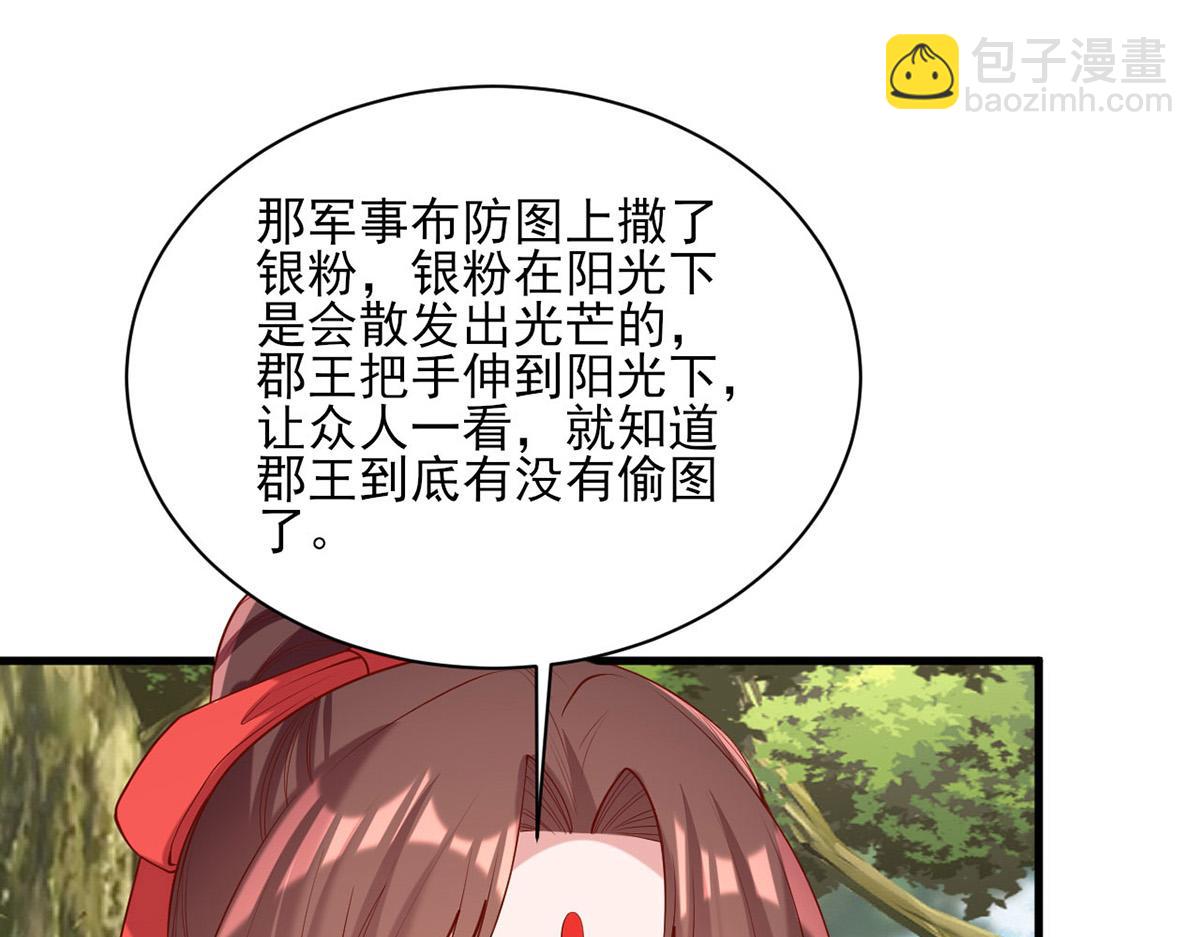 第313话 你是想造反吗？！(1/2)-第314话