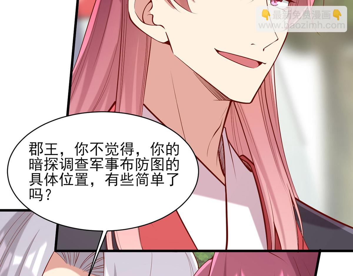 第313话 你是想造反吗？！(1/2)-第314话