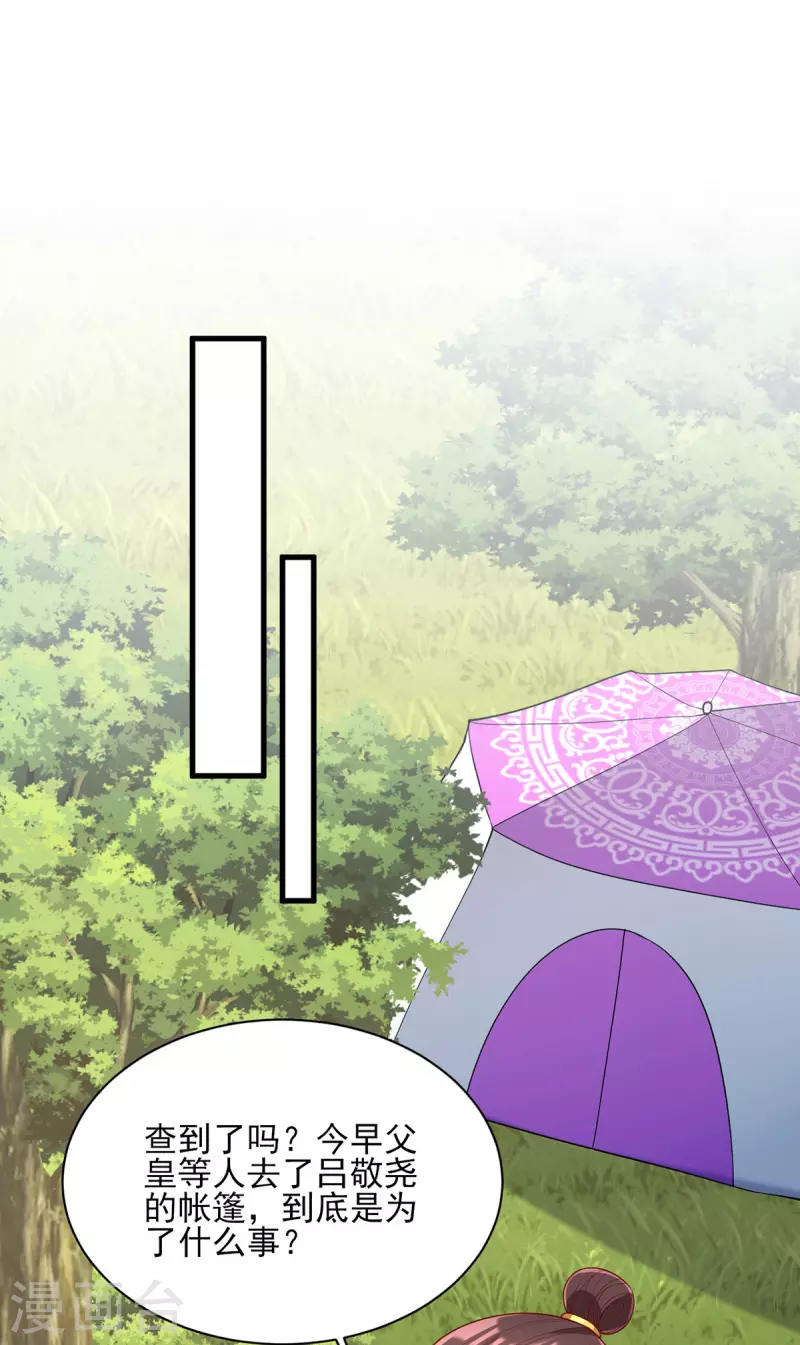 第315话 心生嫉恨-第316话