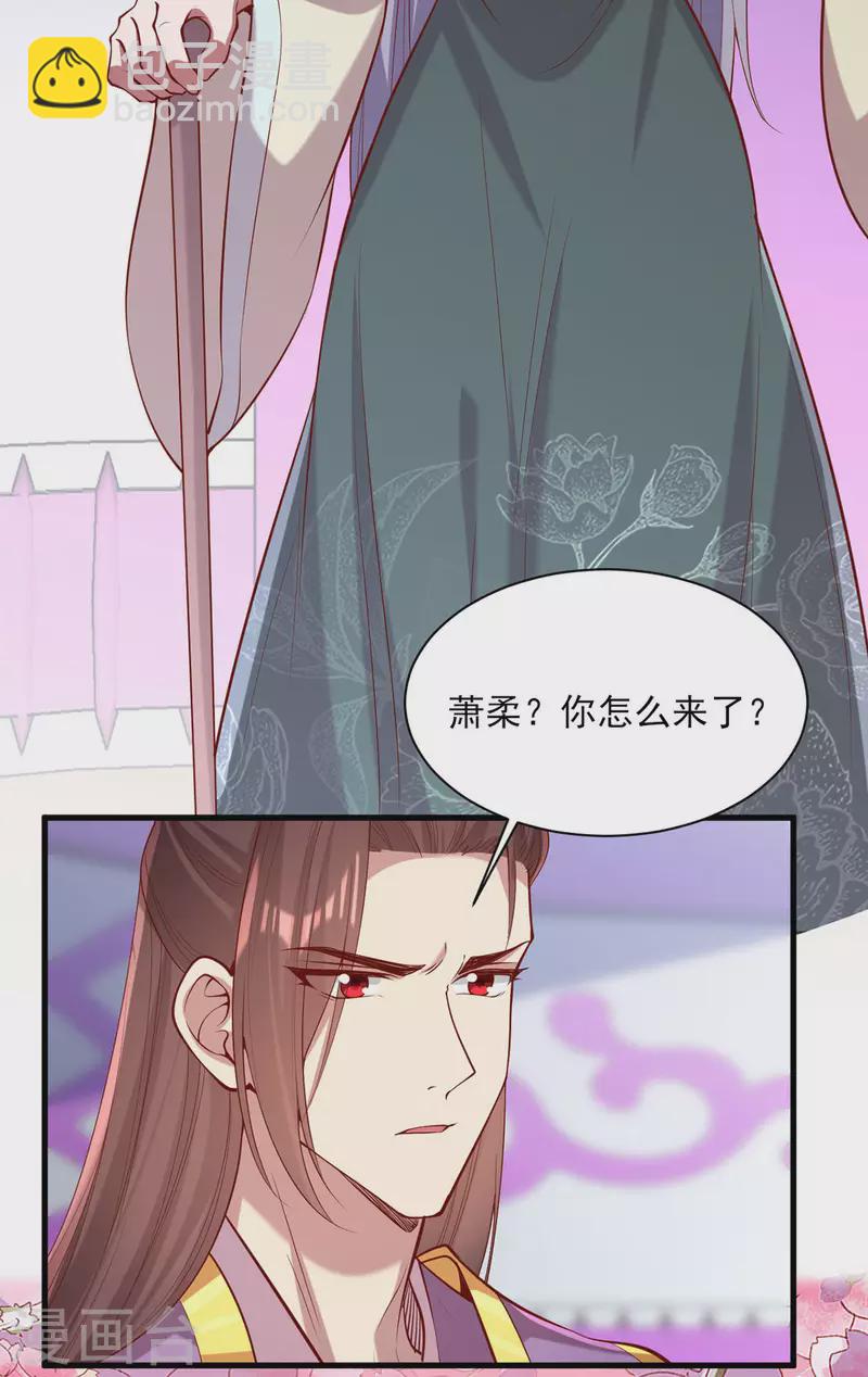 第315话 心生嫉恨-第316话