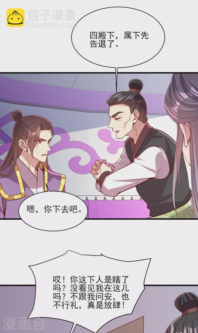 第315话 心生嫉恨-第316话