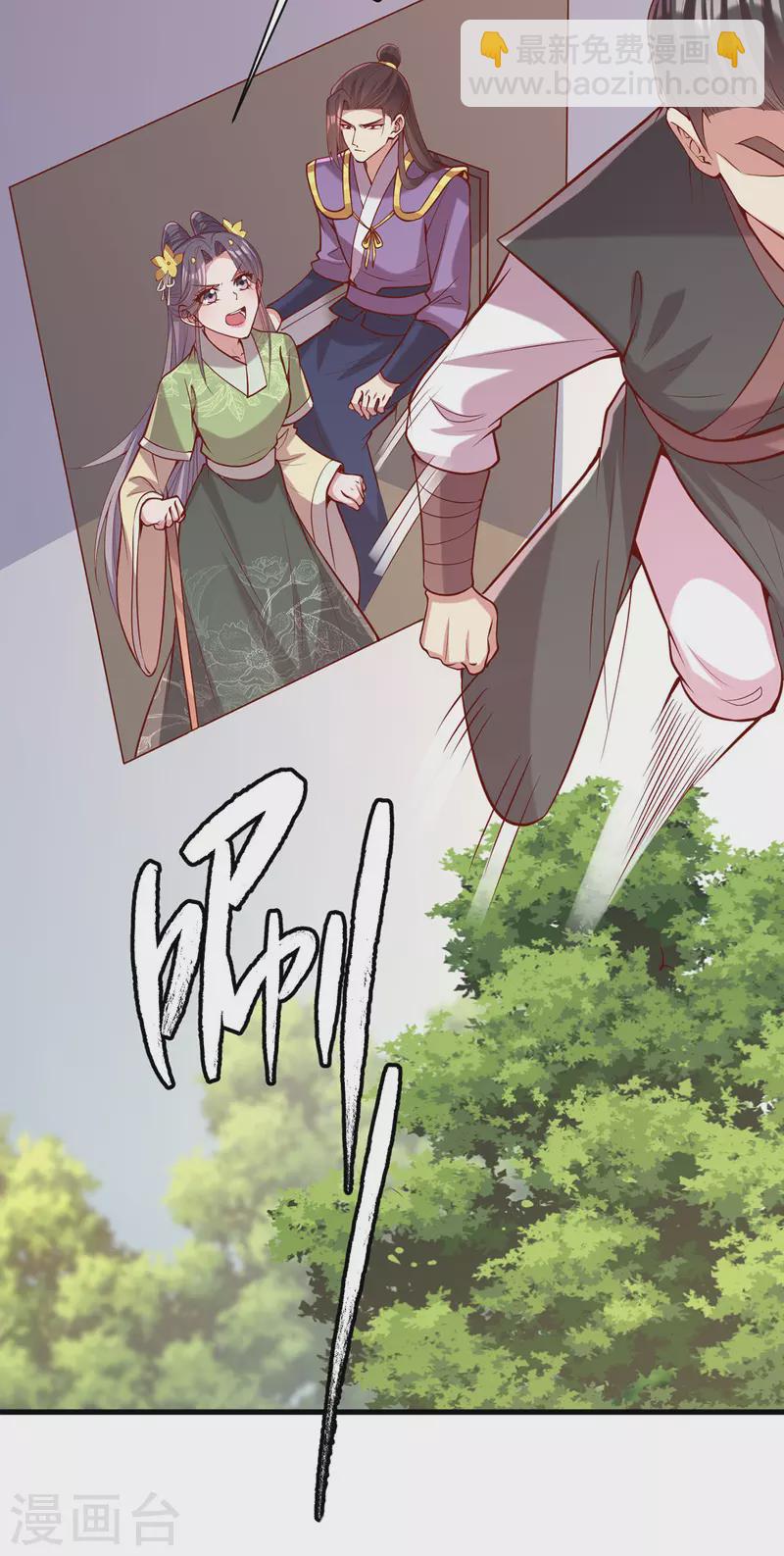 第315话 心生嫉恨-第316话