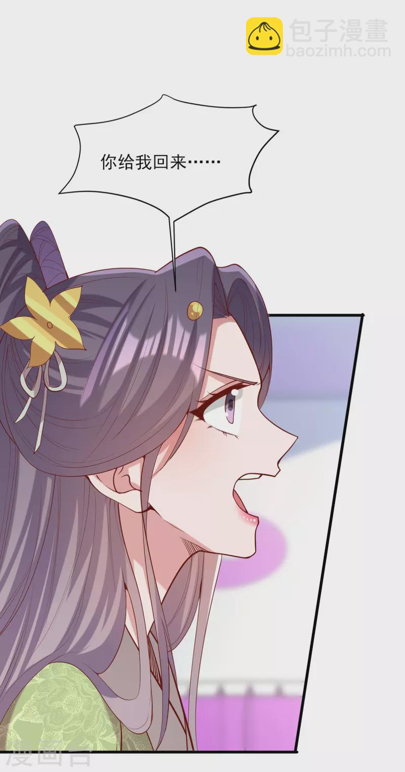 第315话 心生嫉恨-第316话