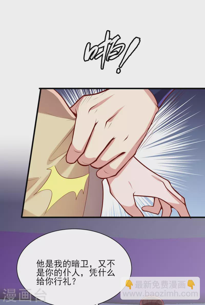 第315话 心生嫉恨-第316话