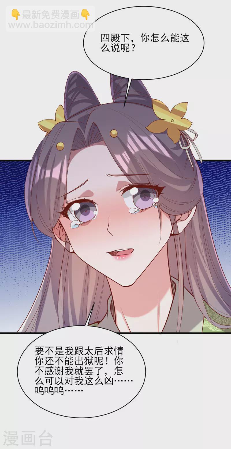 第315话 心生嫉恨-第316话