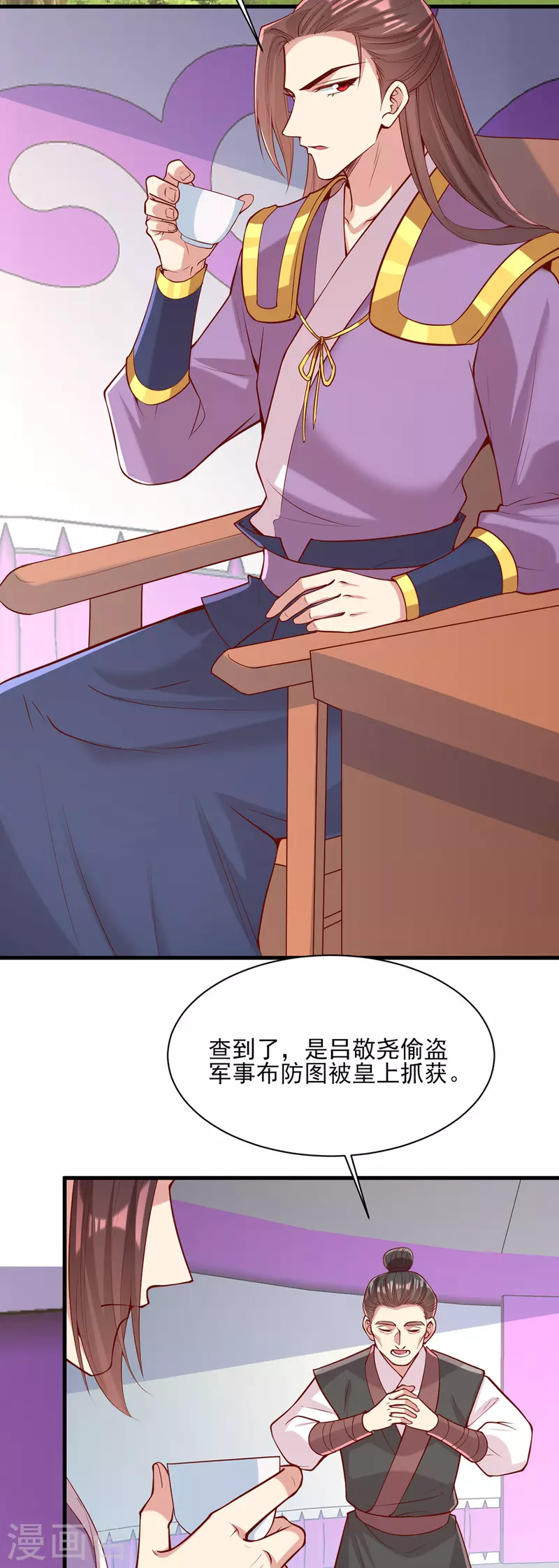 第315话 心生嫉恨-第316话