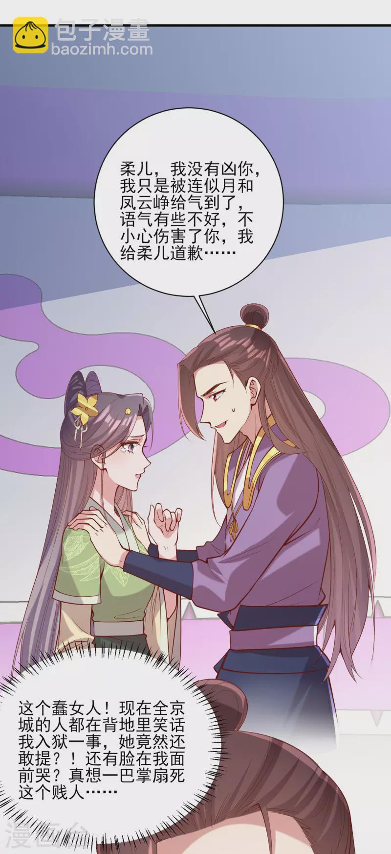第315话 心生嫉恨-第316话