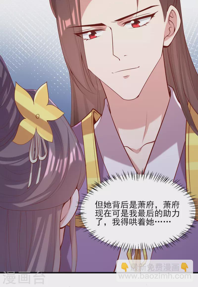 第315话 心生嫉恨-第316话