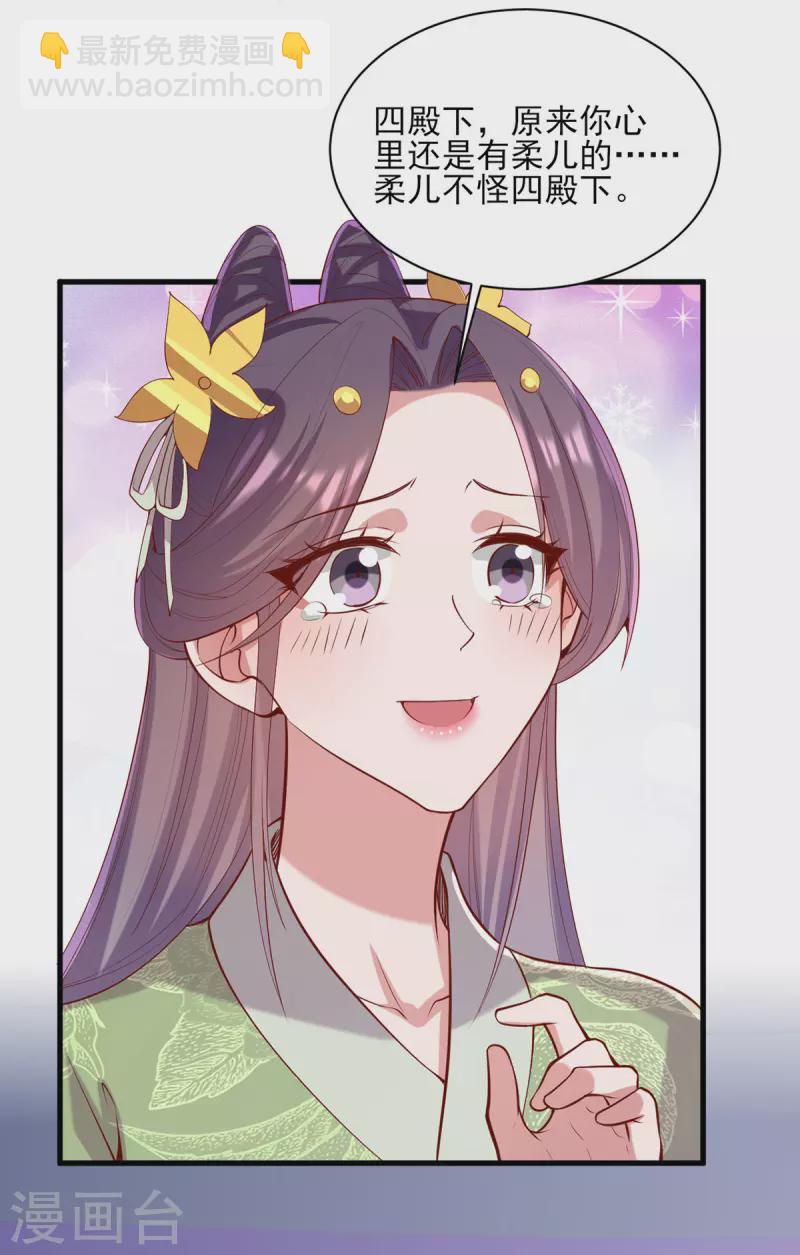 第315话 心生嫉恨-第316话