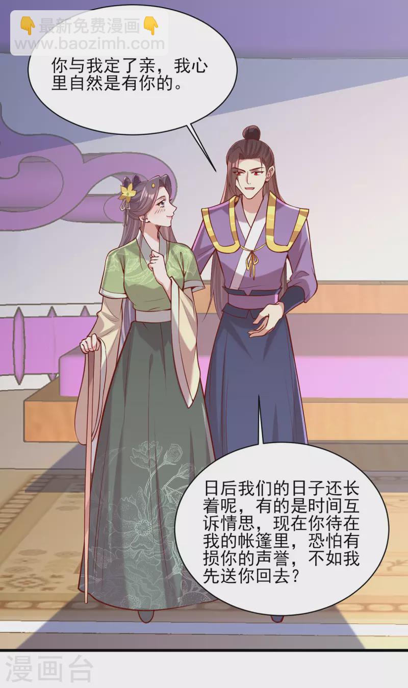 第315话 心生嫉恨-第316话