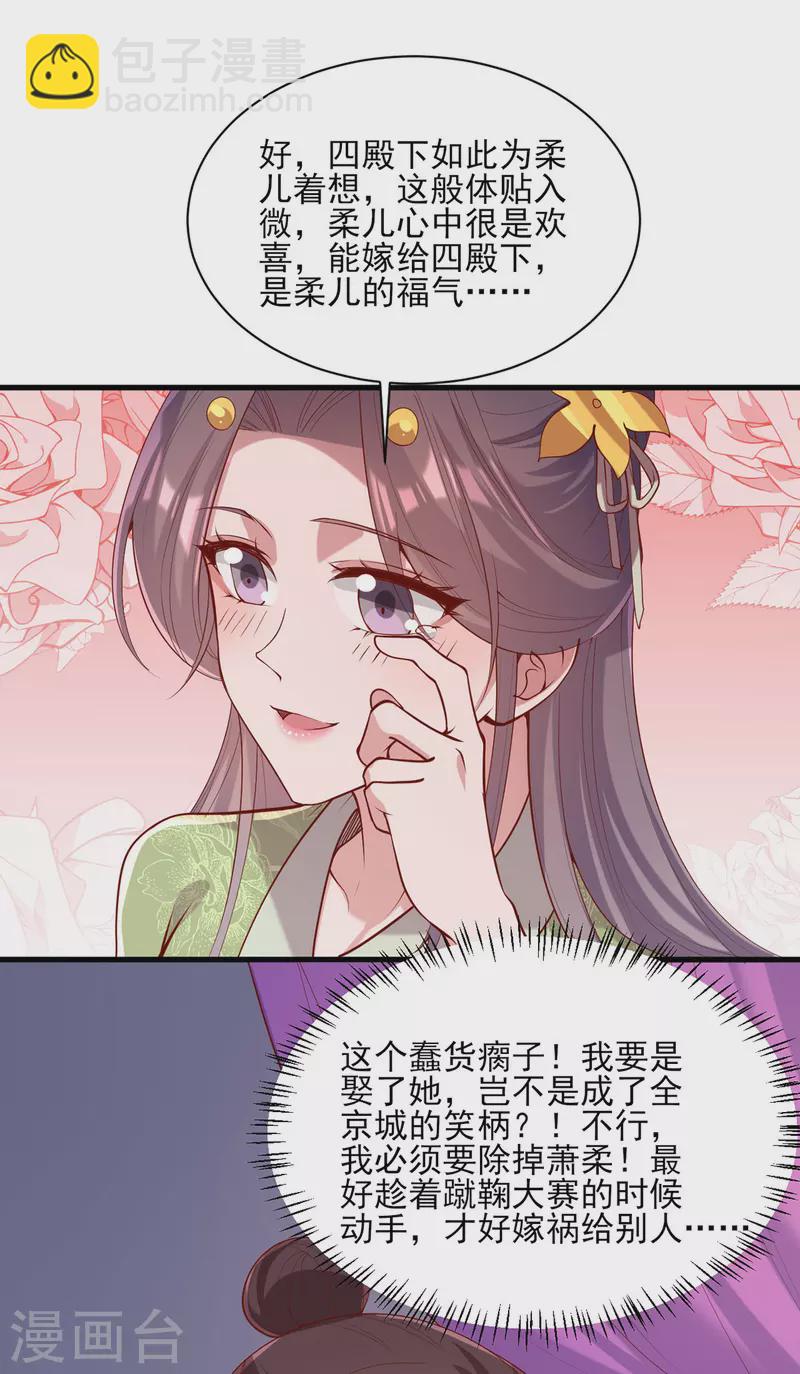 第315话 心生嫉恨-第316话