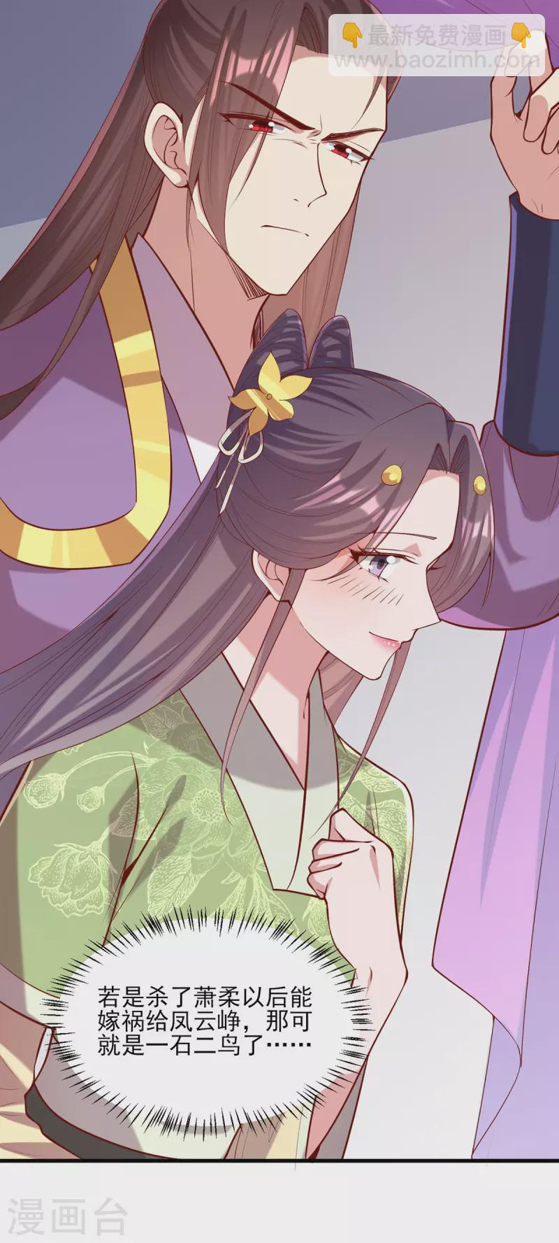 第315话 心生嫉恨-第316话
