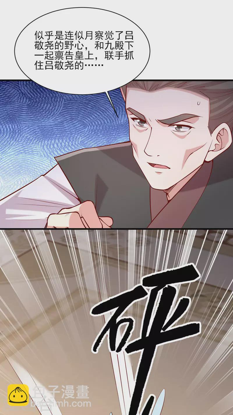 第315话 心生嫉恨-第316话