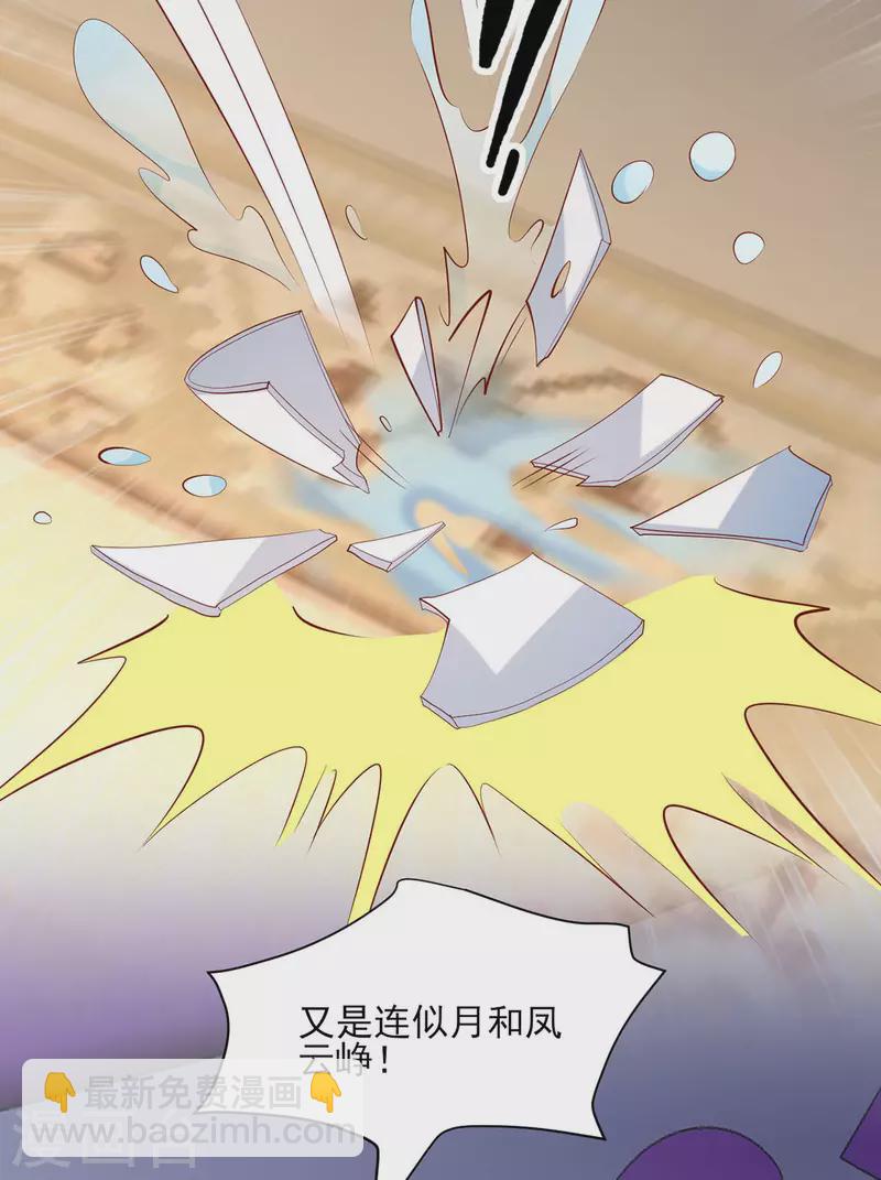第315话 心生嫉恨-第316话