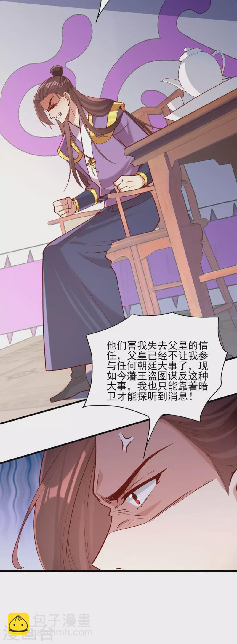 第315话 心生嫉恨-第316话