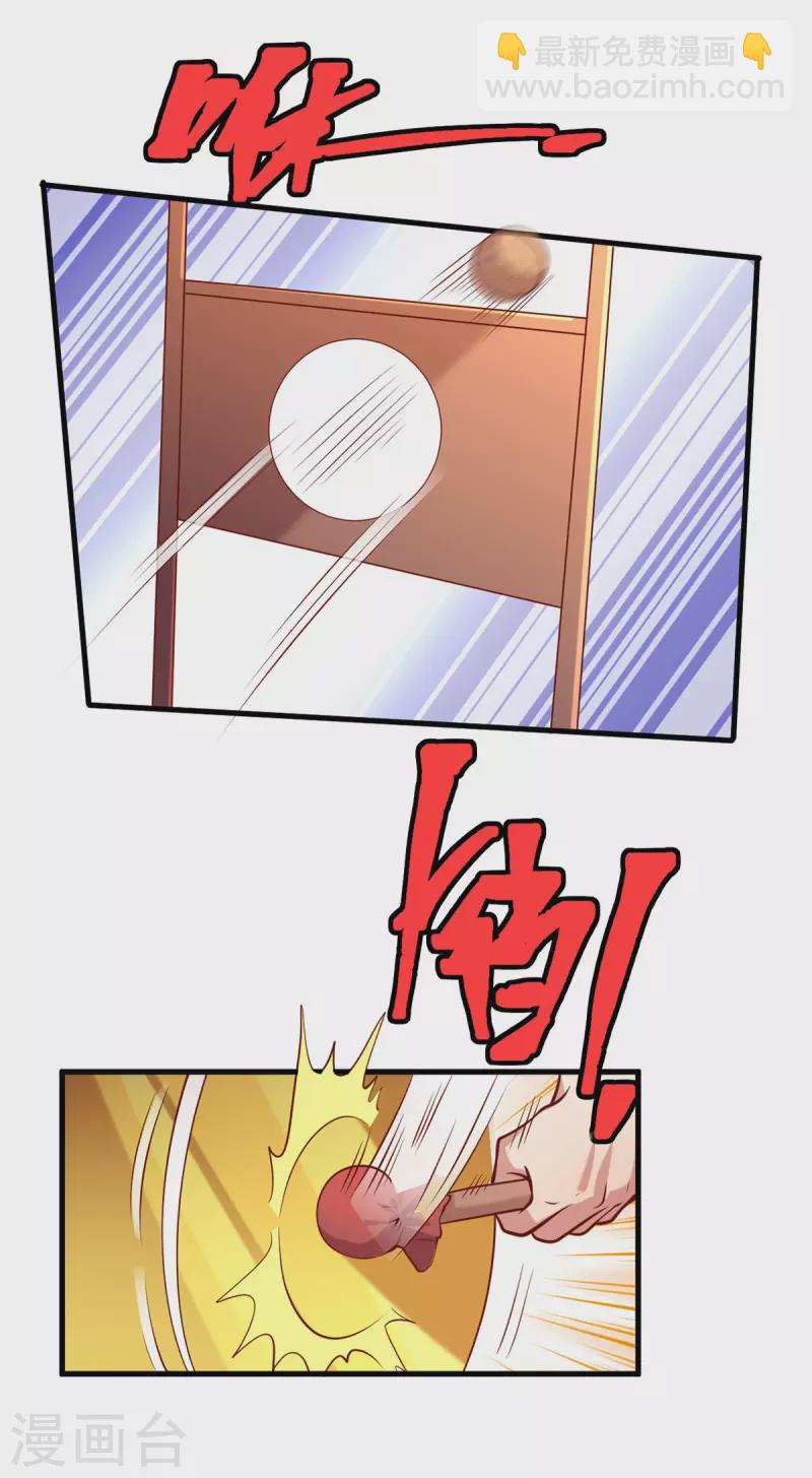 第317话 蹴鞠开赛-第318话