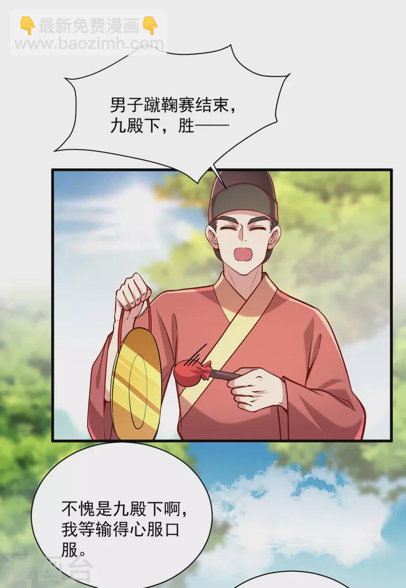 第317话 蹴鞠开赛-第318话