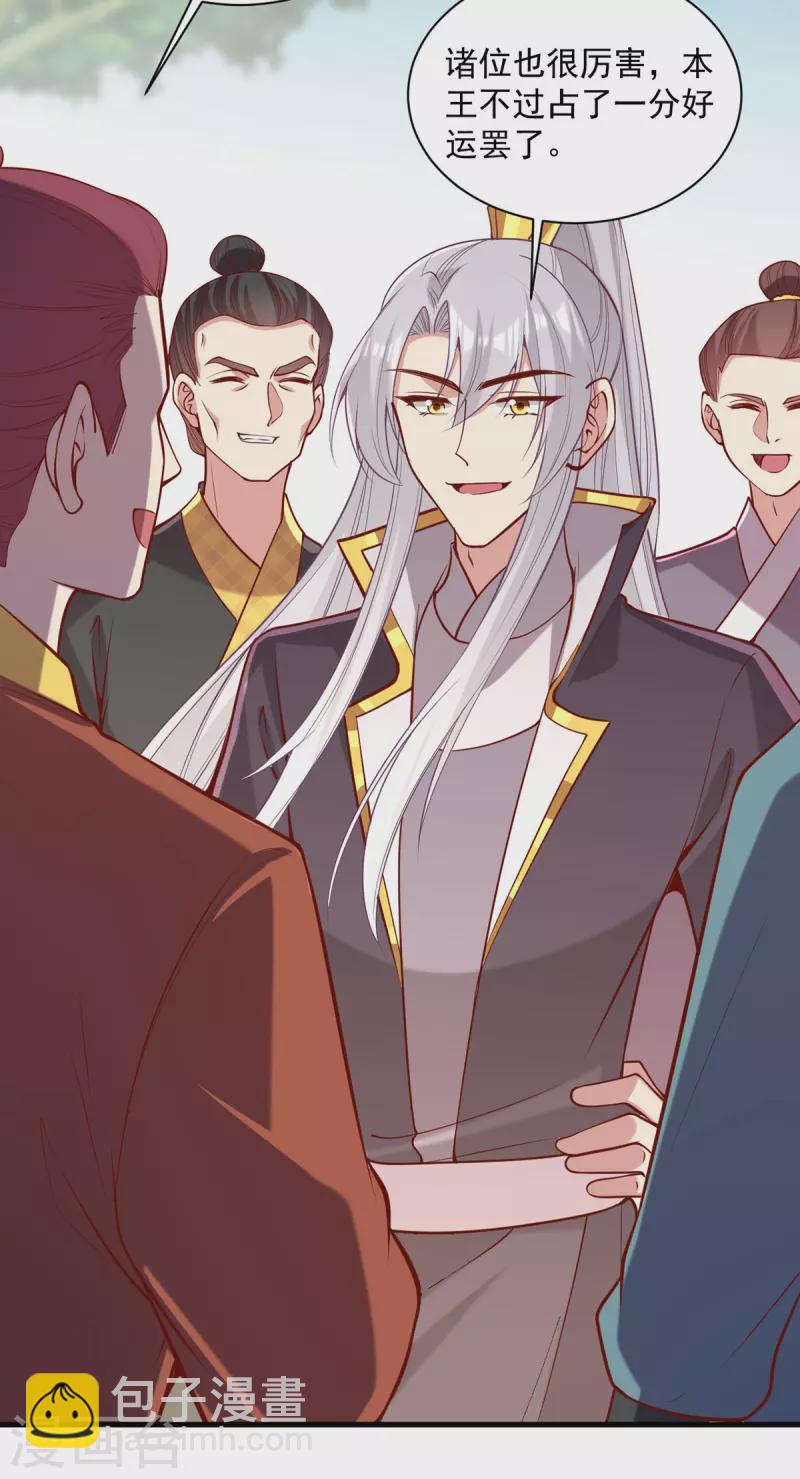 第317话 蹴鞠开赛-第318话