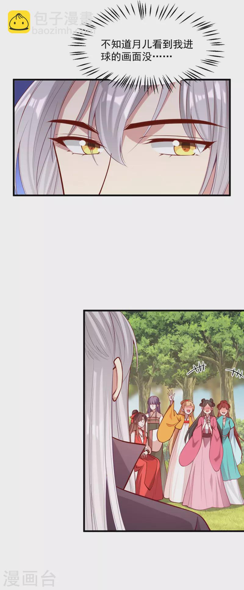 第317话 蹴鞠开赛-第318话