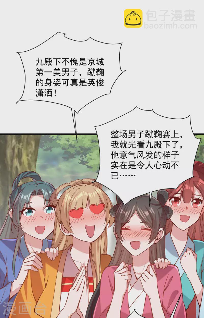 第317话 蹴鞠开赛-第318话