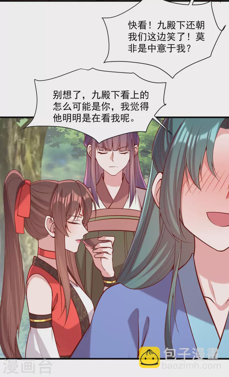 第317话 蹴鞠开赛-第318话
