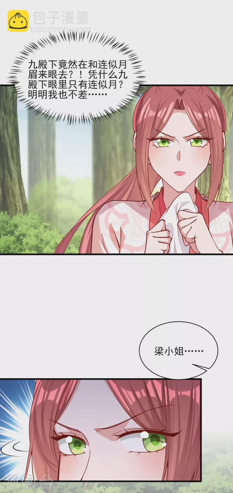 第317话 蹴鞠开赛-第318话