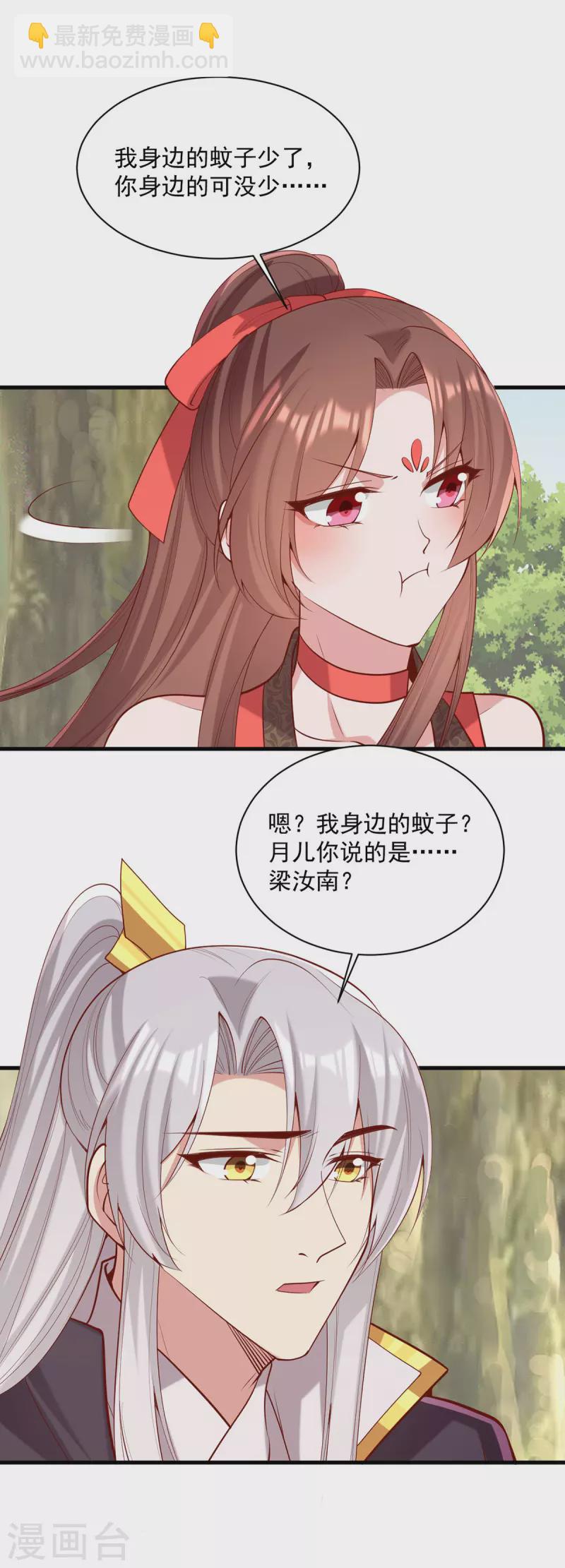 第317话 蹴鞠开赛-第318话