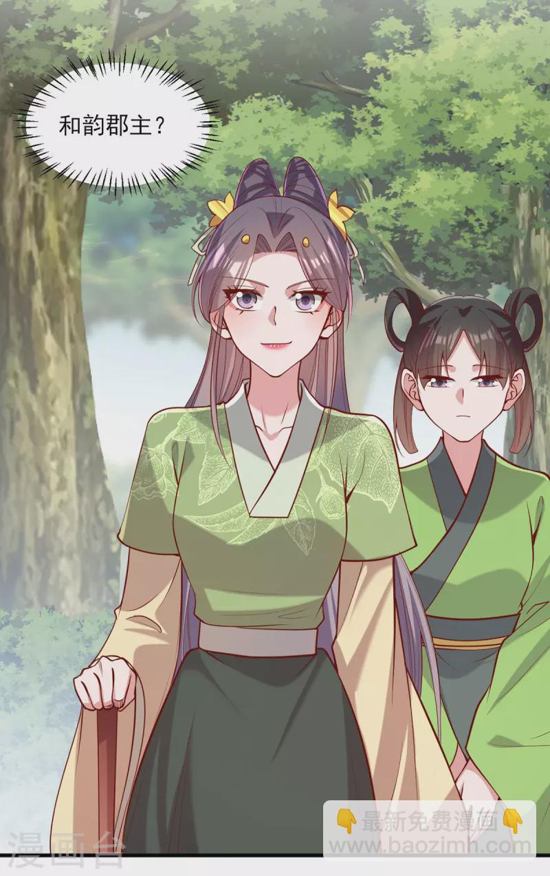 第317话 蹴鞠开赛-第318话