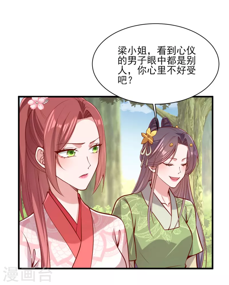第317话 蹴鞠开赛-第318话