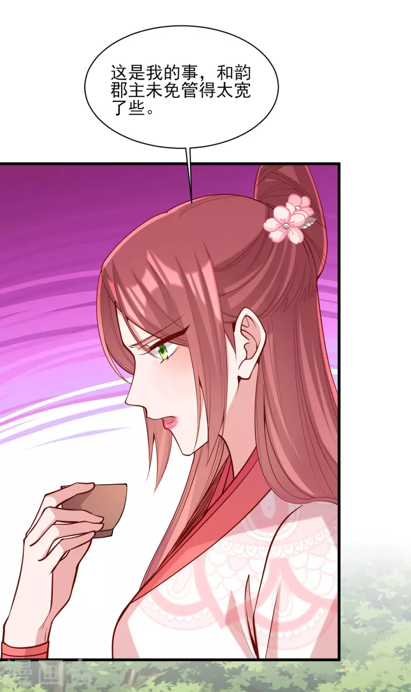 第317话 蹴鞠开赛-第318话