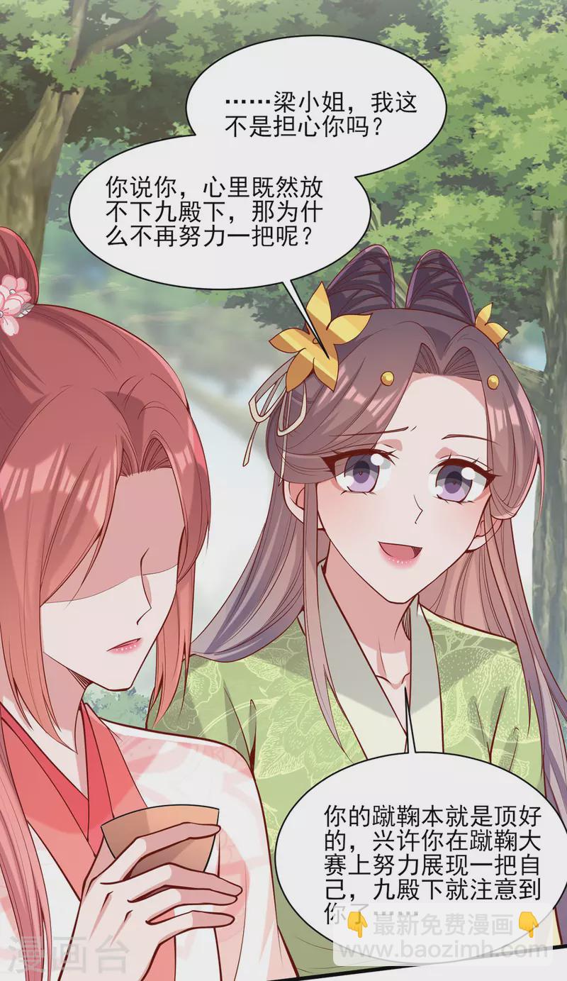 第317话 蹴鞠开赛-第318话