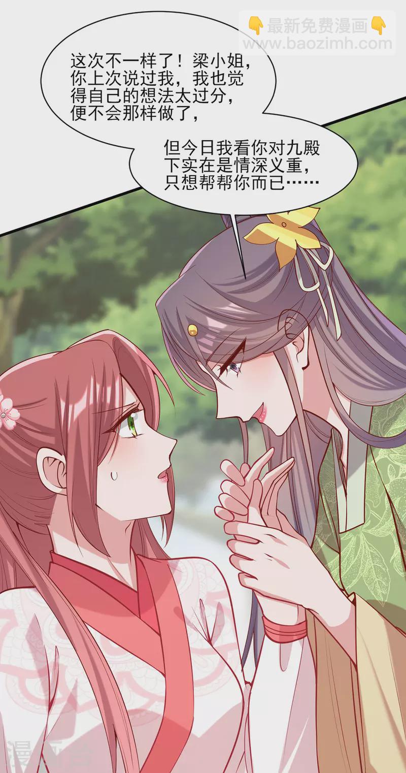 第317话 蹴鞠开赛-第318话