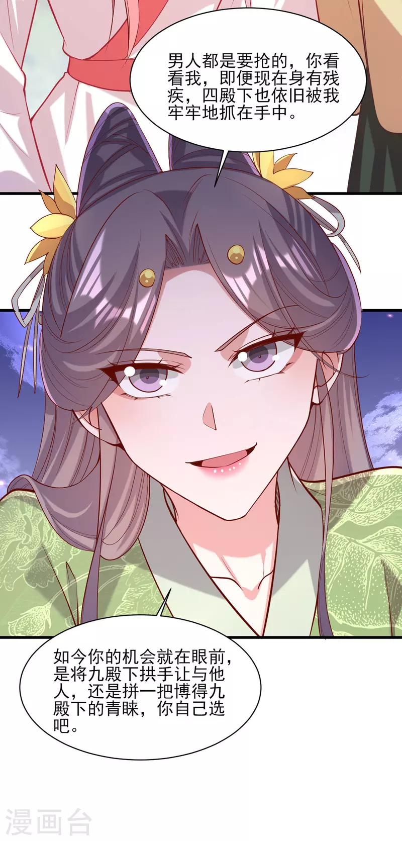 第317话 蹴鞠开赛-第318话